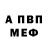 АМФЕТАМИН Premium Parsifall 121