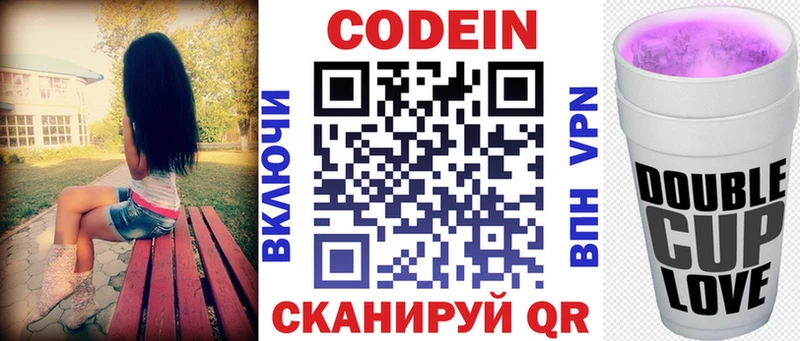 Codein Purple Drank  Купить  Советский 
