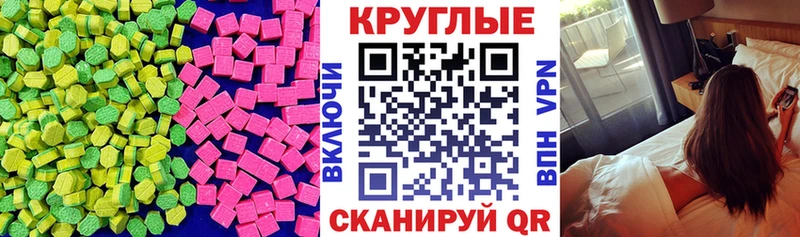 Экстази диски  Купить где  Советский 