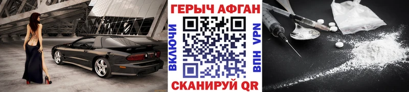 Купить закладки  Советский  ГЕРОИН Афган 