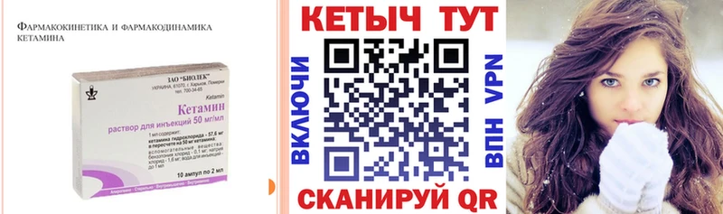 Купить  Советский  Кетамин VHQ 