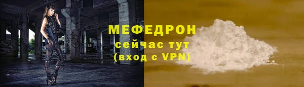 мефедрон мука Армянск