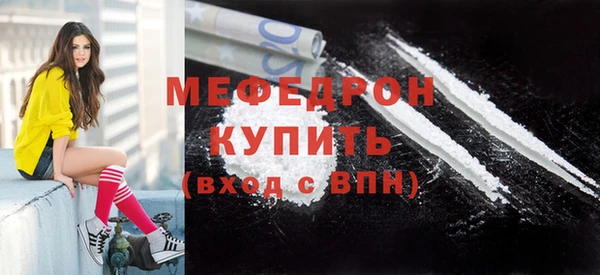 мефедрон мука Армянск