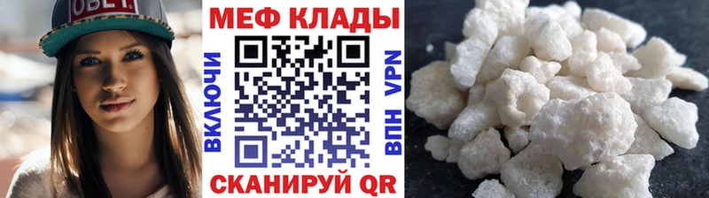 Купить где  Советский  МЯУ-МЯУ mephedrone 